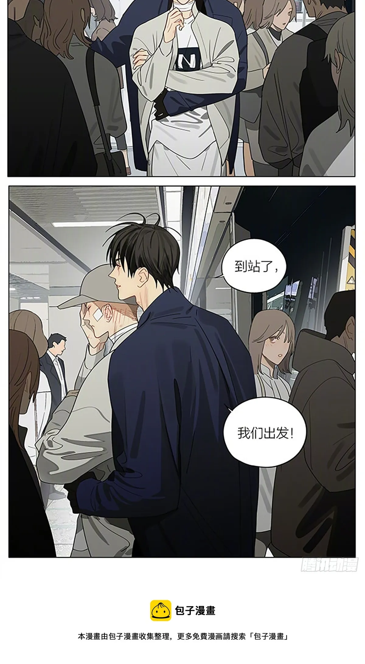 出发 第13页