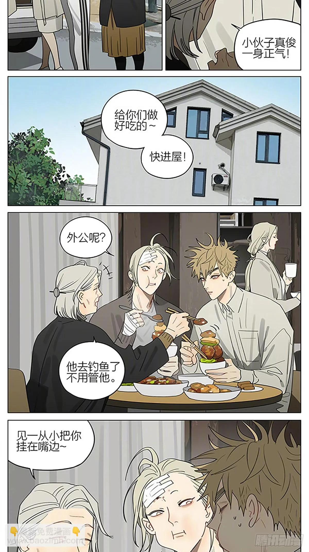 后山 第2页