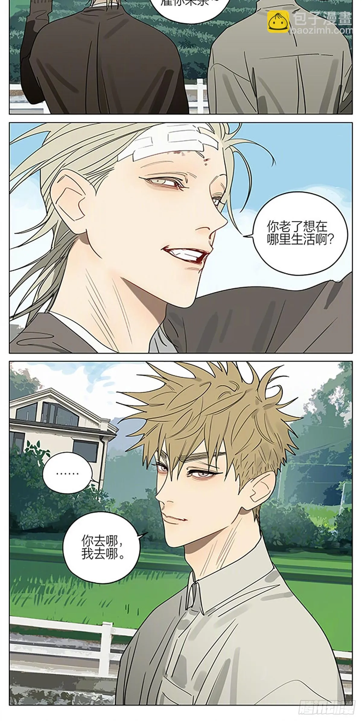 后山 第4页