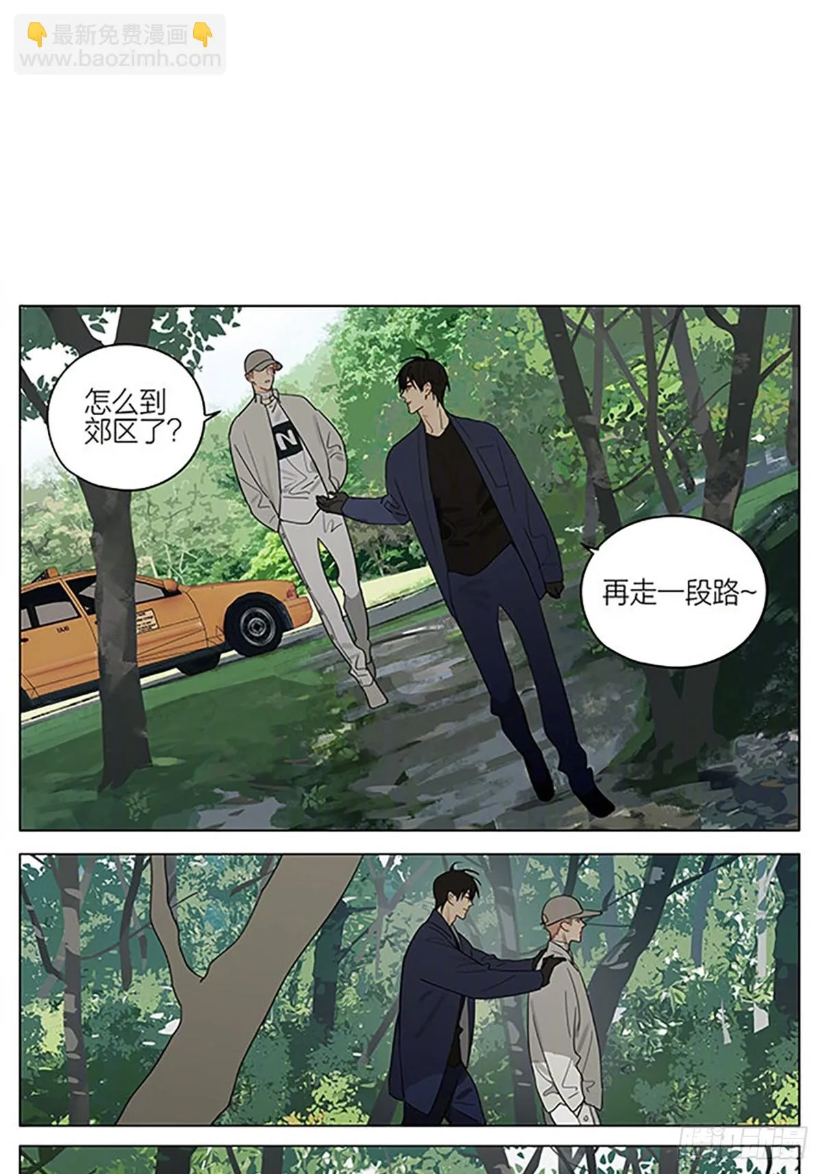 后山 第5页