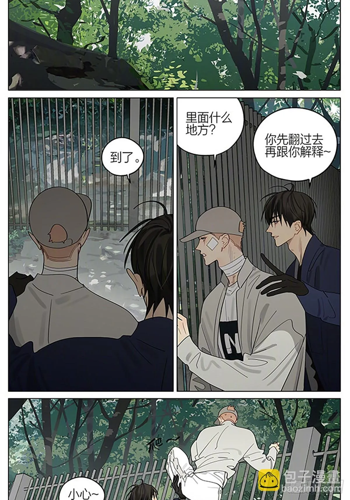 后山 第6页