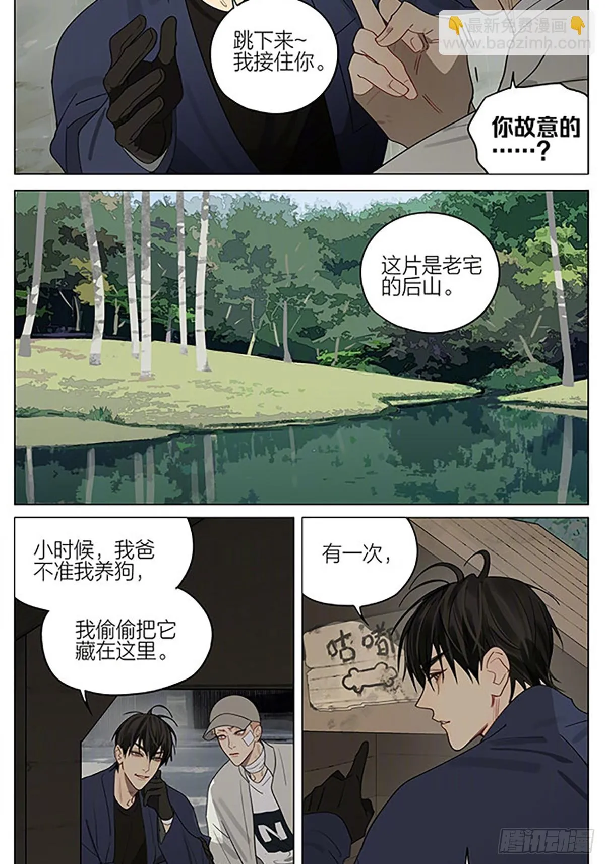 后山 第8页
