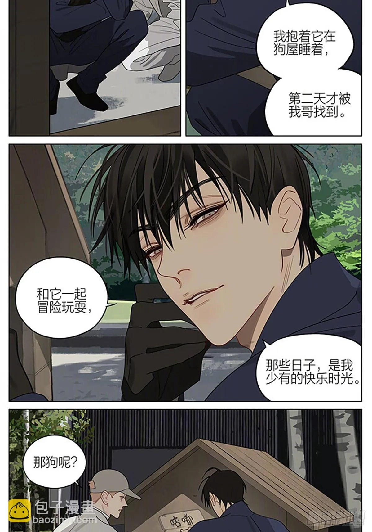 后山 第9页