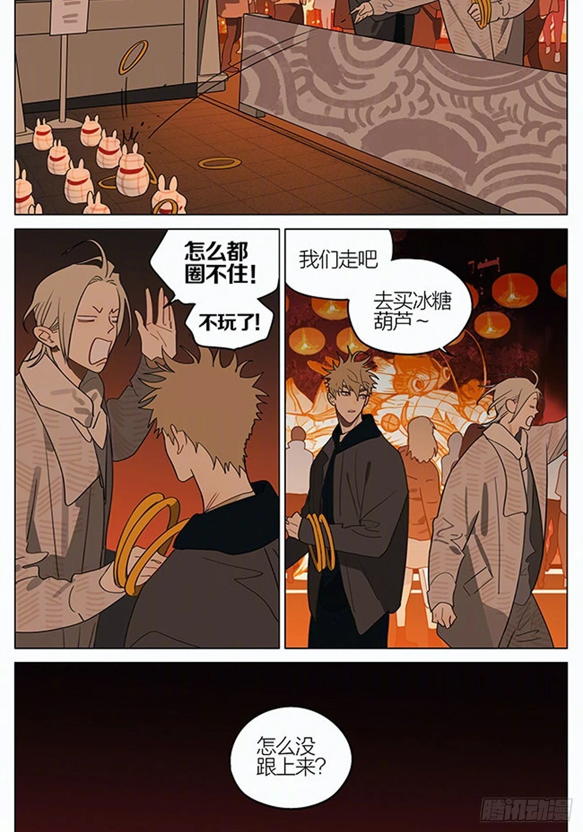 元宵节特别篇——灯会 第2页