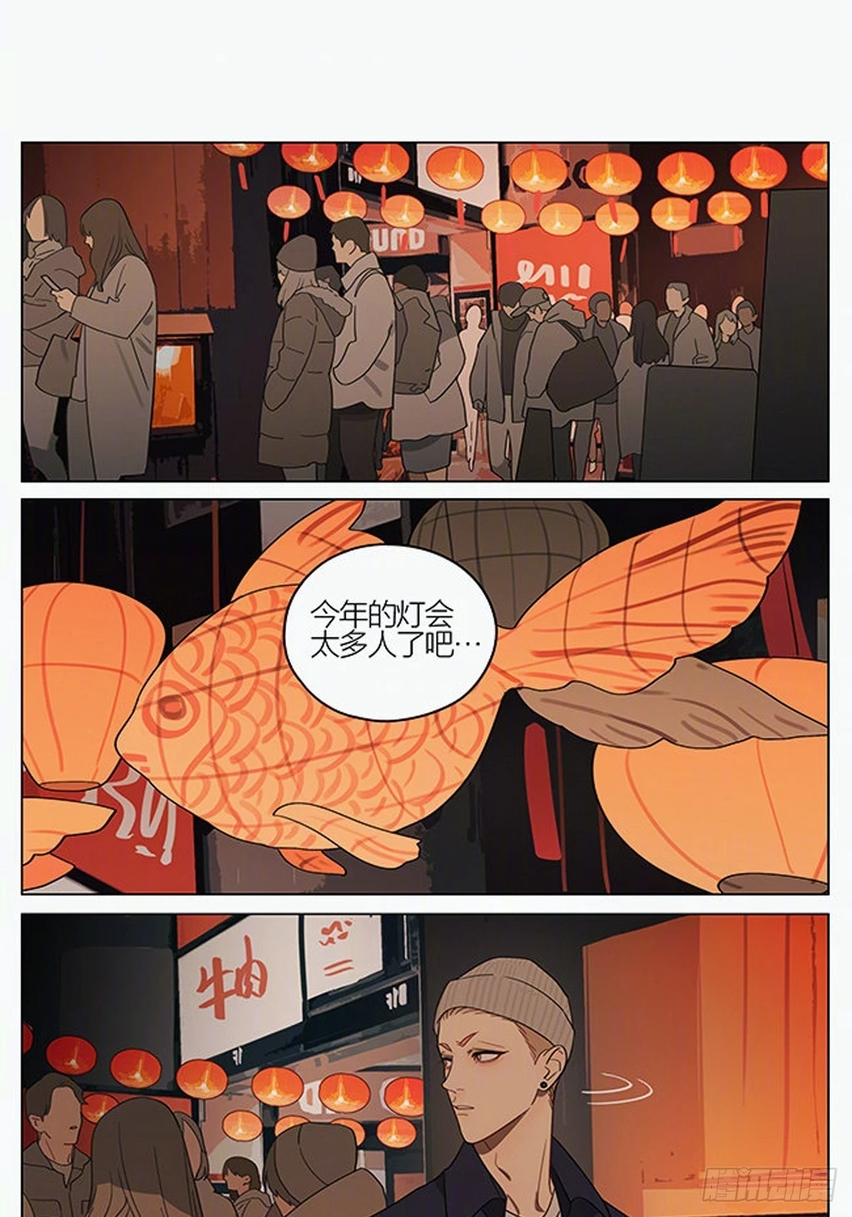 元宵节特别篇——灯会 第5页