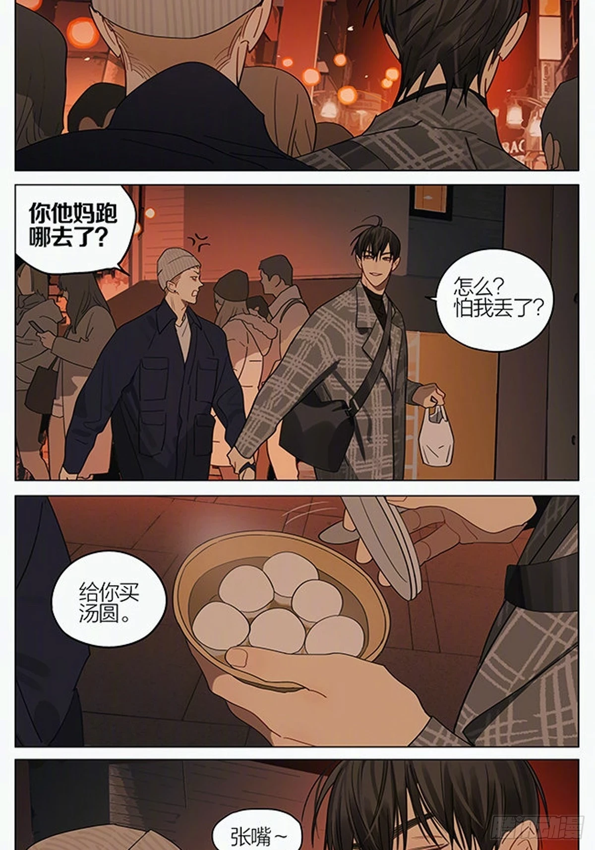元宵节特别篇——灯会 第7页