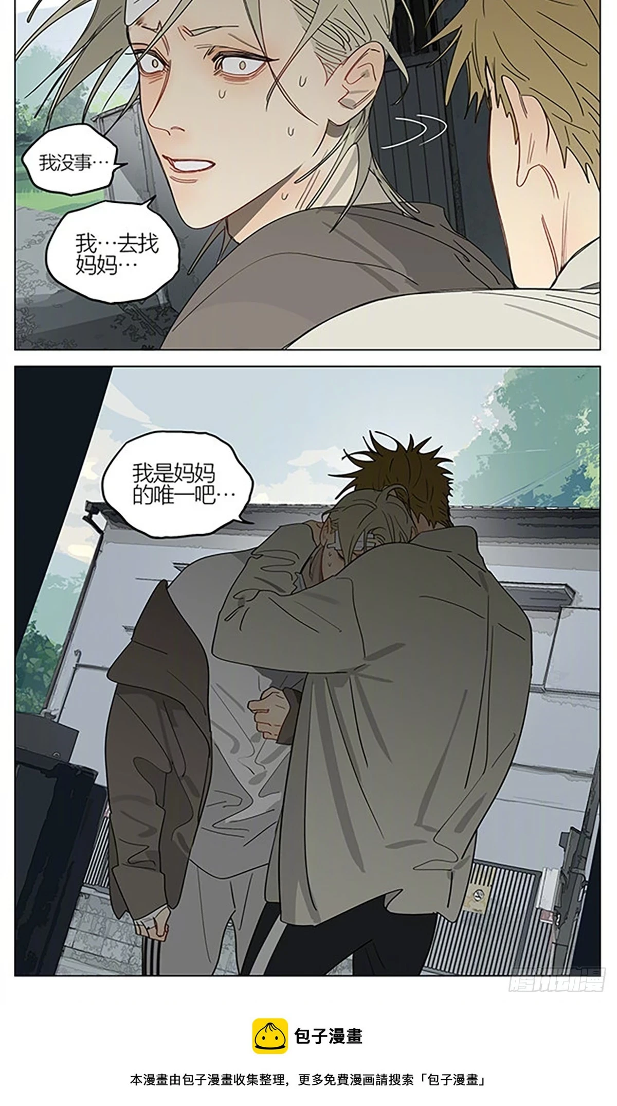 唯一 第11页