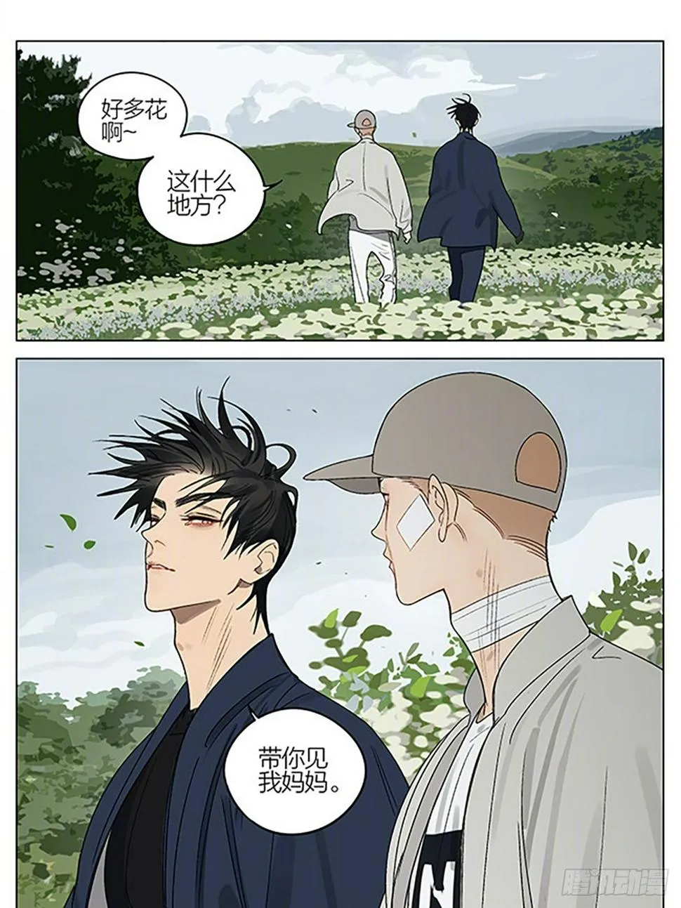 花海 第1页