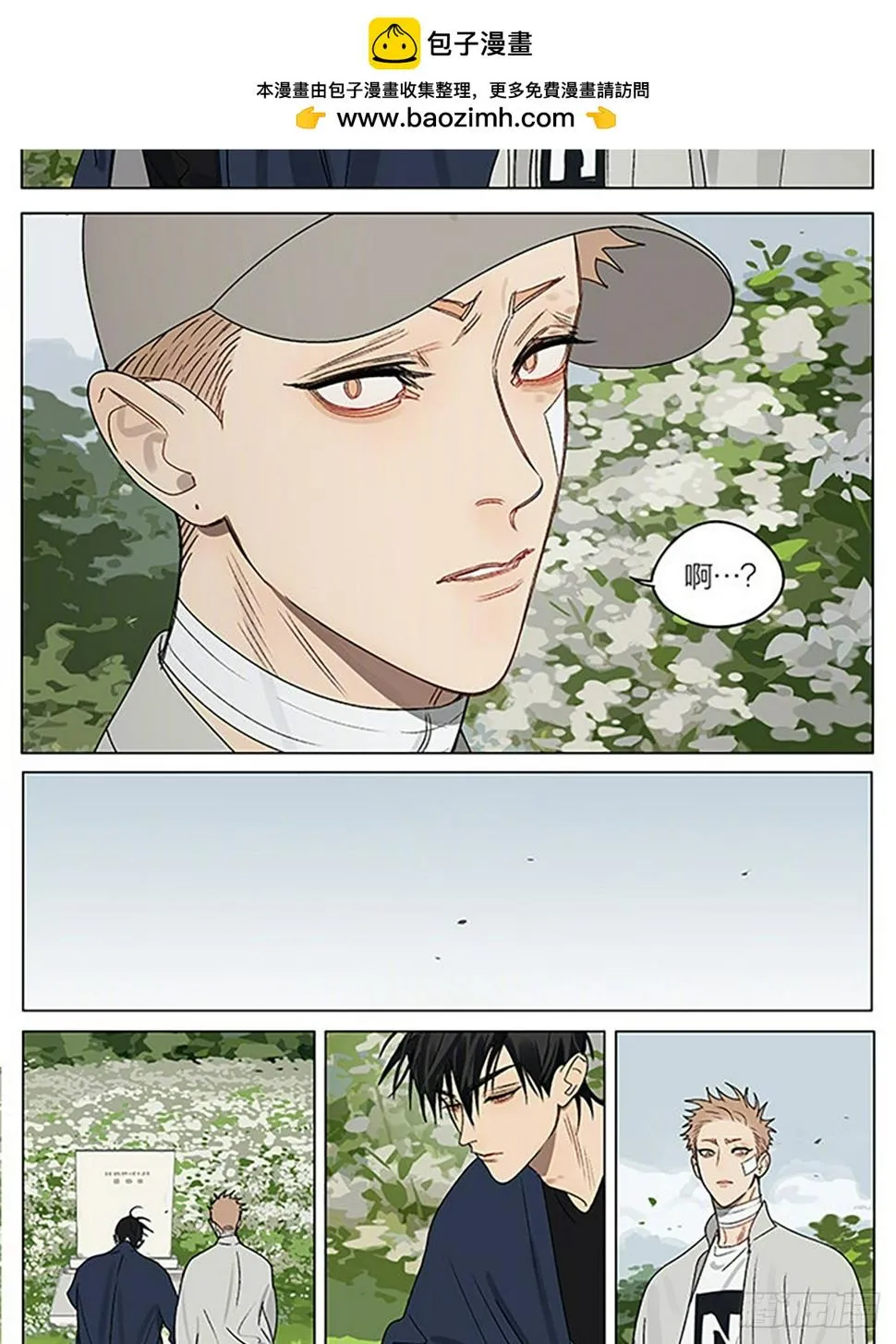 花海 第2页