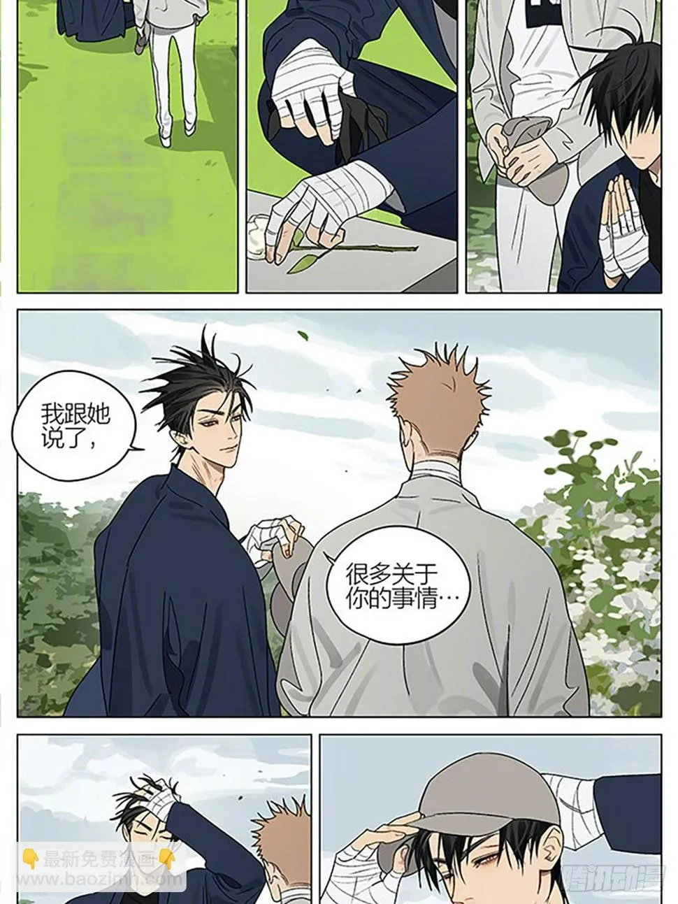 花海 第3页