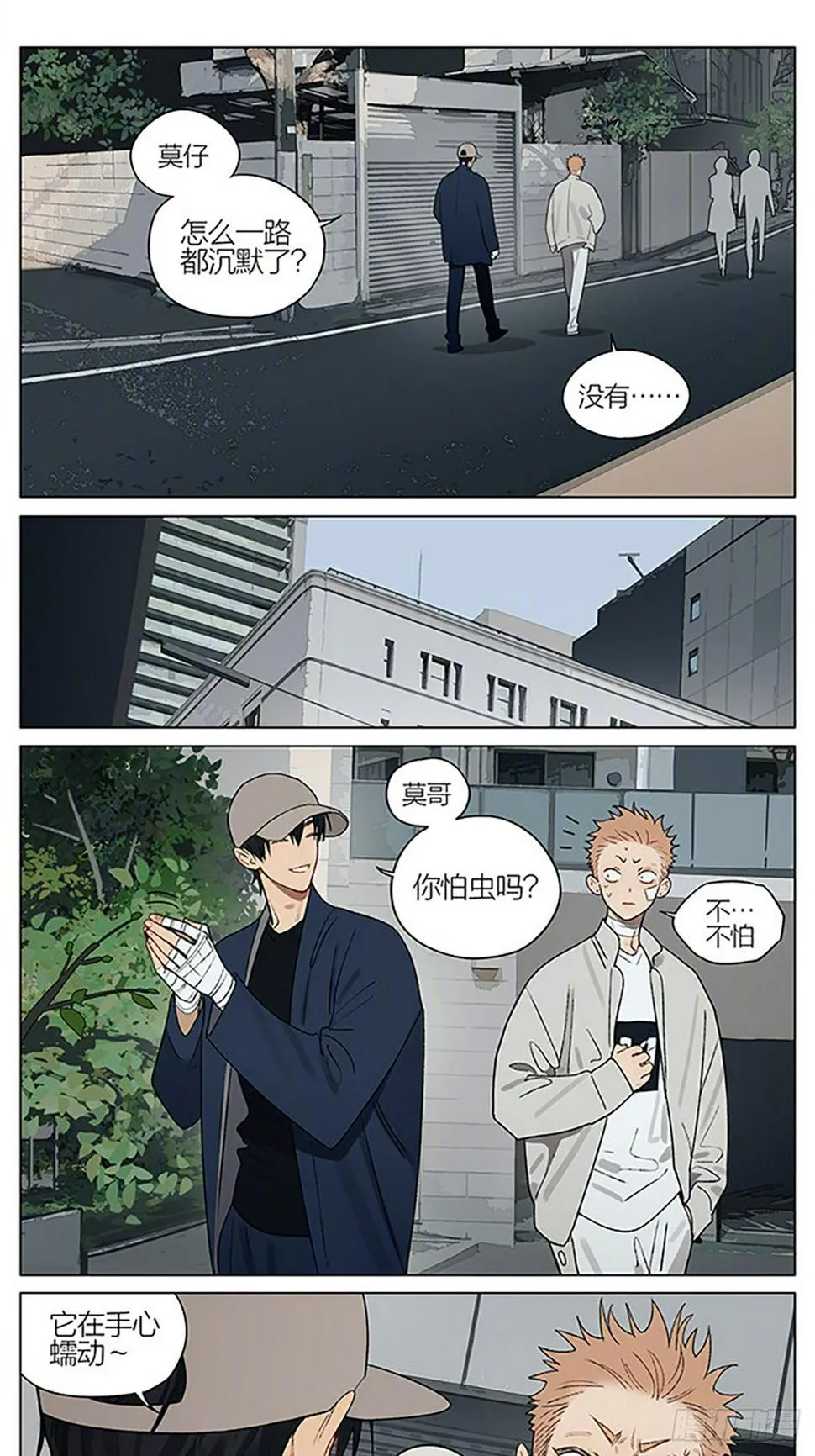 花海 第6页