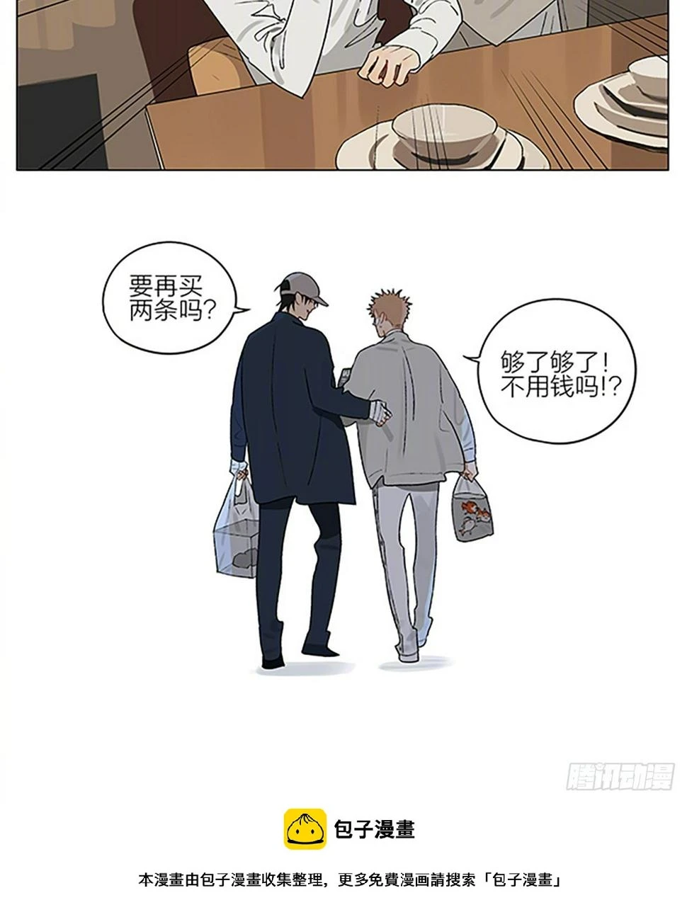金鱼店 第7页