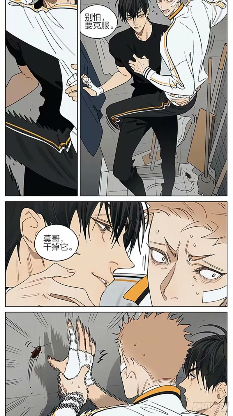 干掉它 第4页