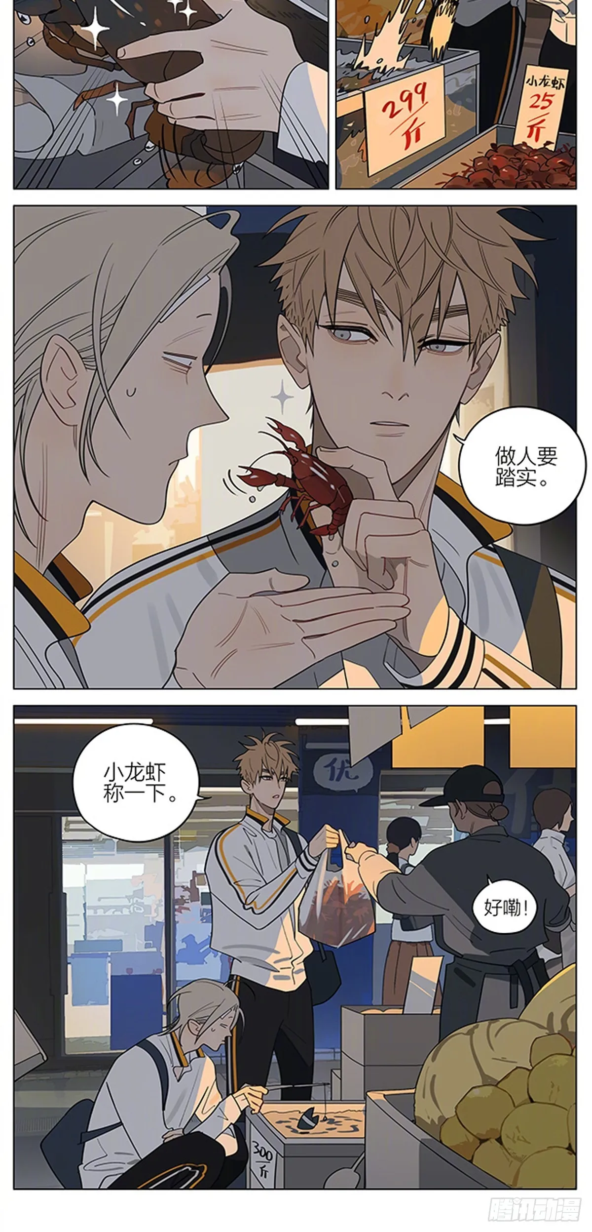 邀请 第3页