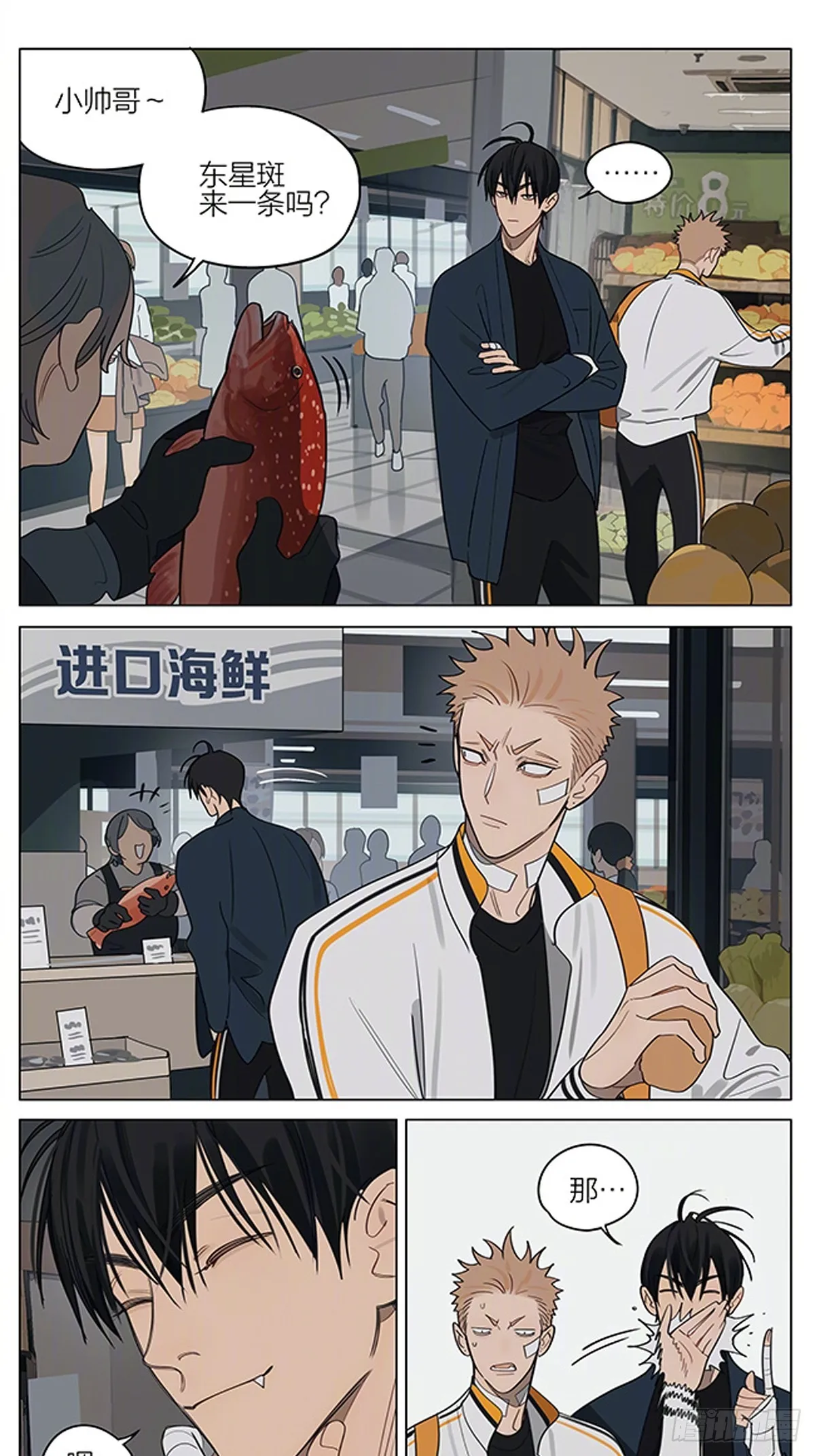 邀请 第4页
