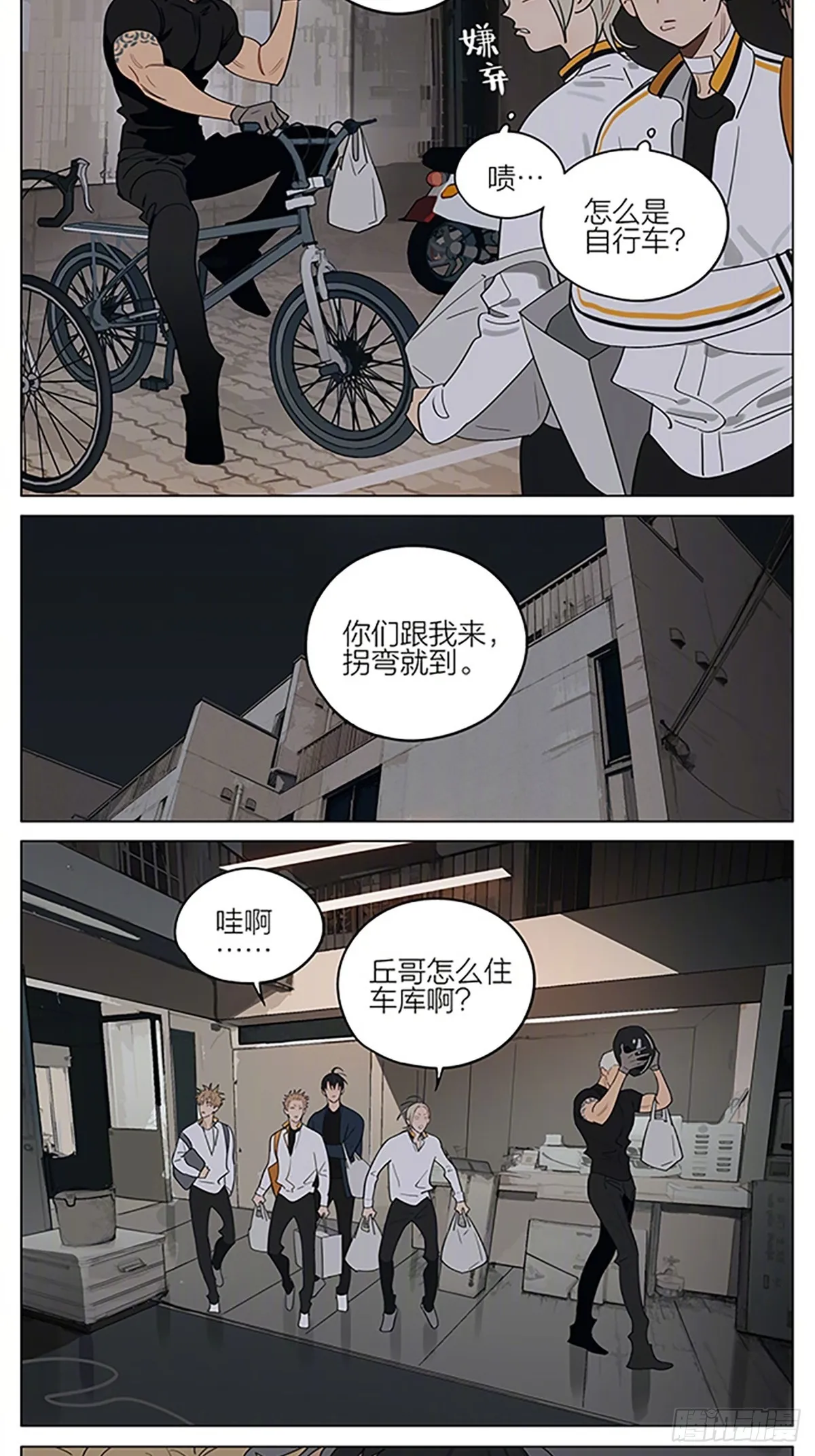 猜疑 第2页