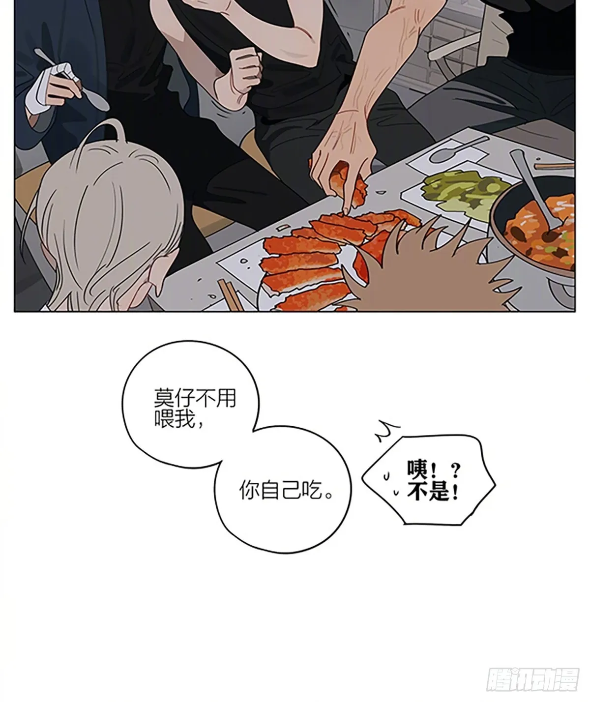 猜疑 第10页