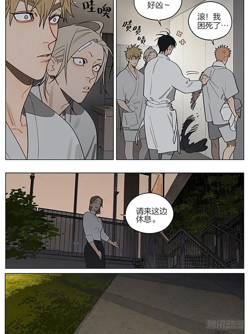 夜漫长 第3页