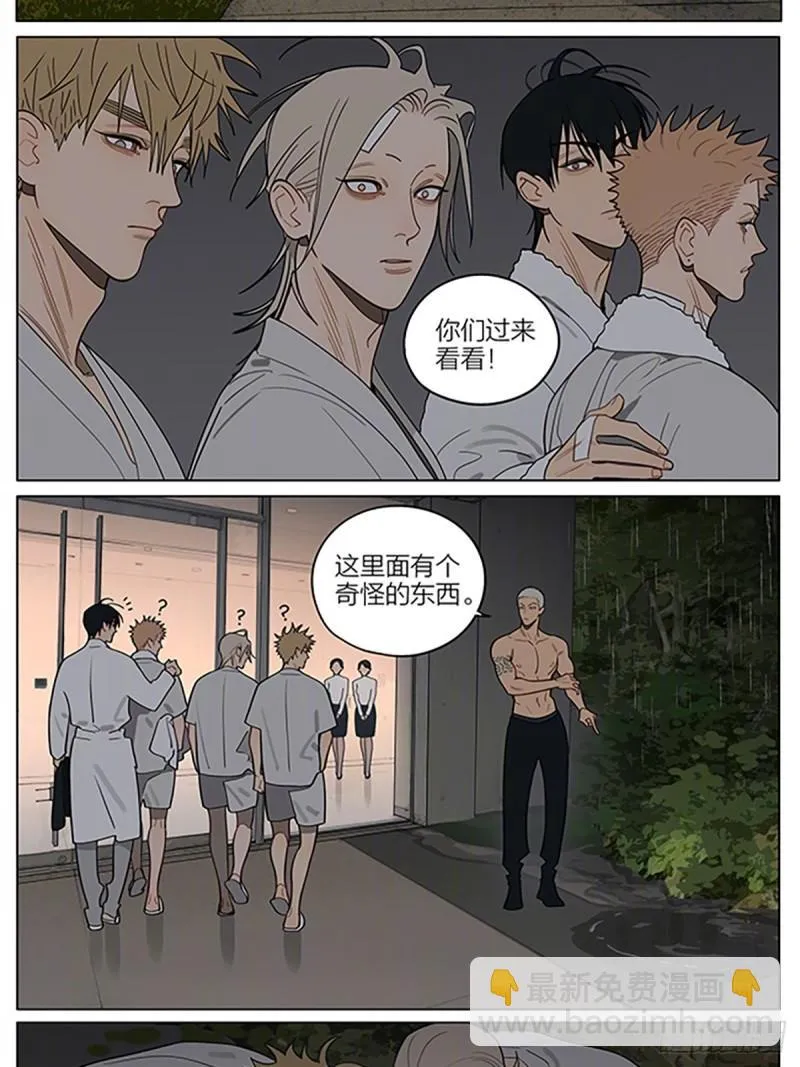 夜漫长 第4页