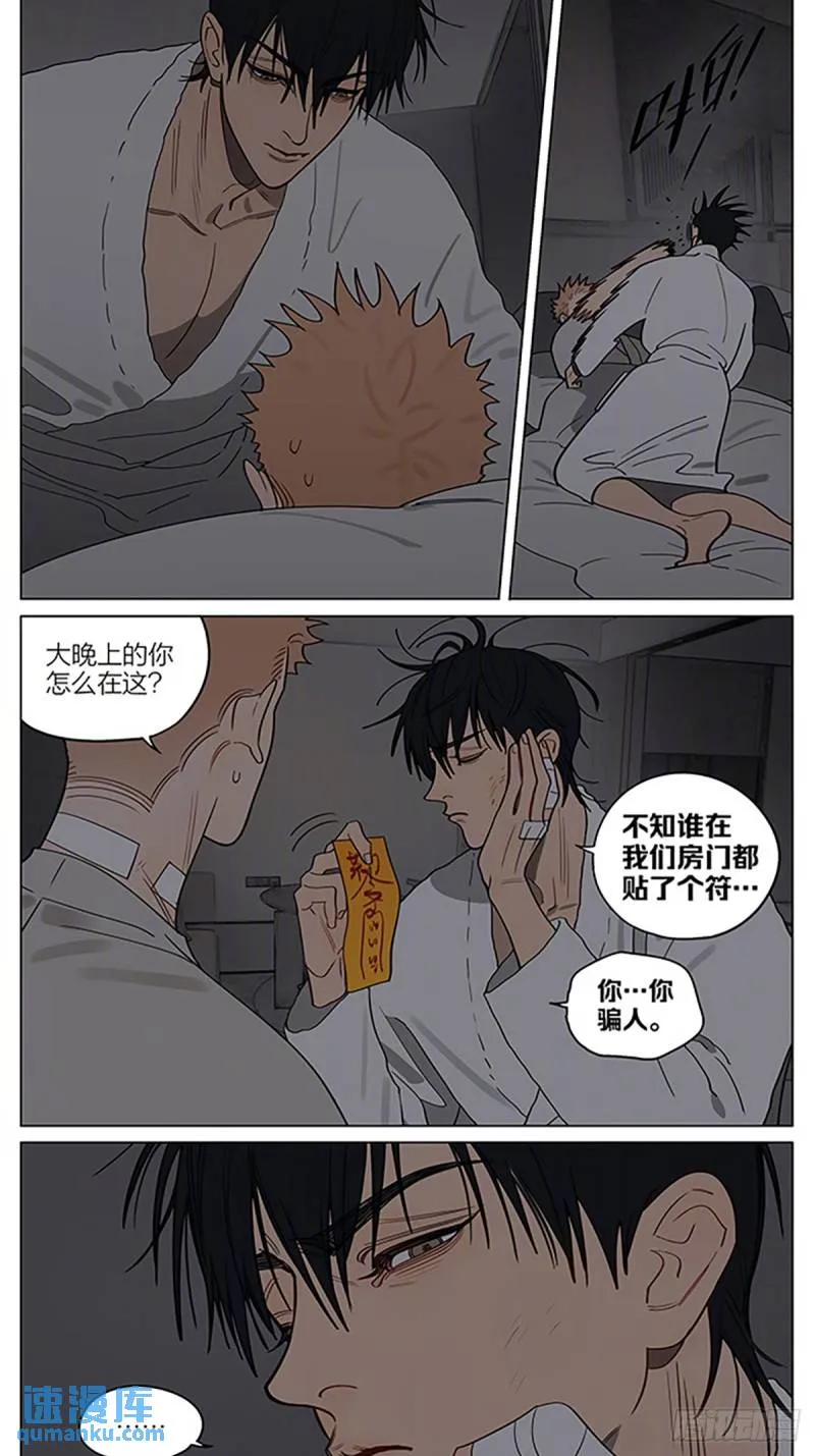 夜漫长 第8页
