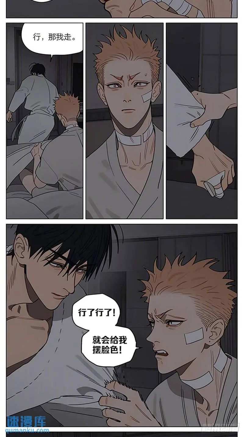 夜漫长 第9页