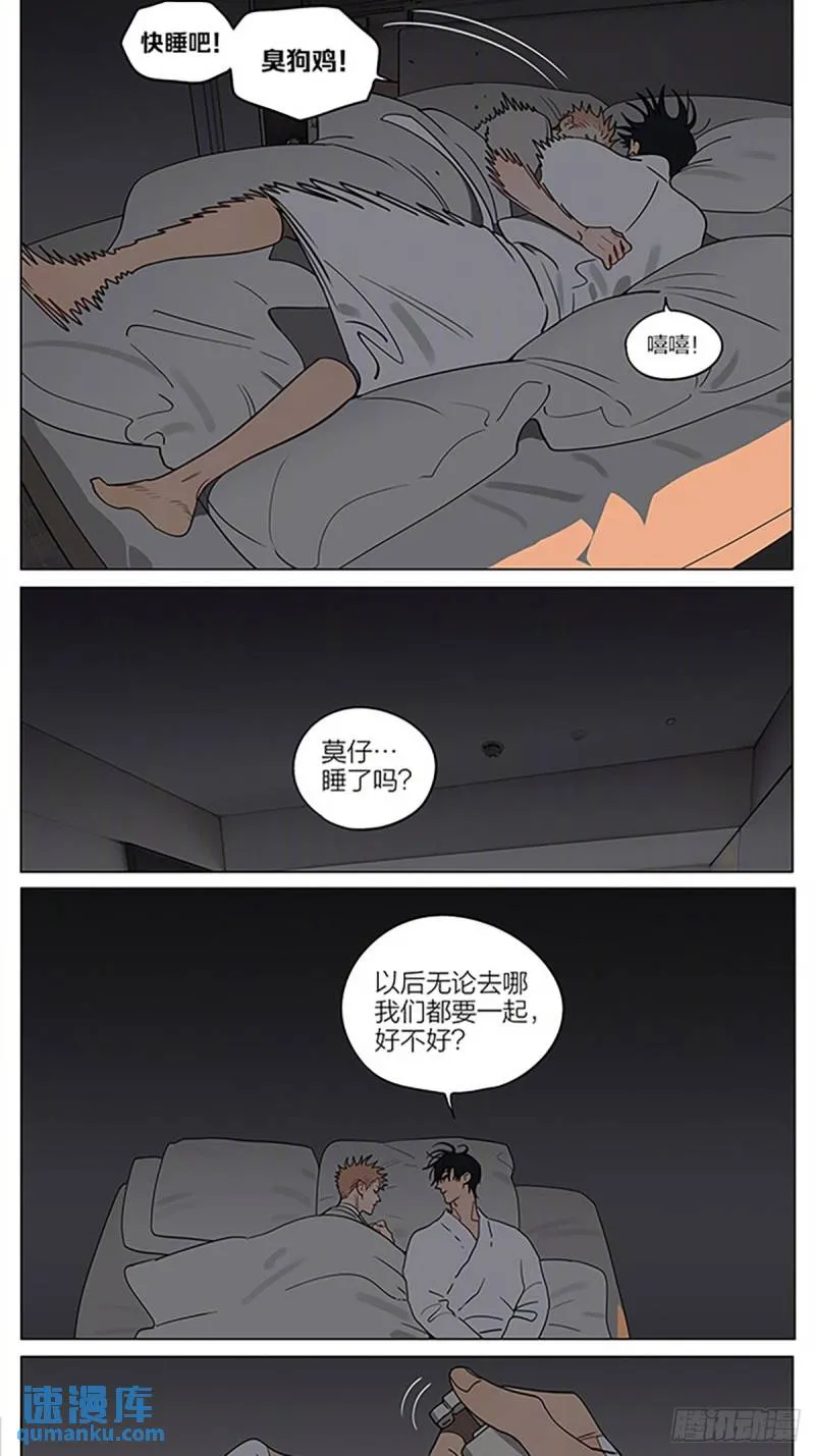 夜漫长 第10页