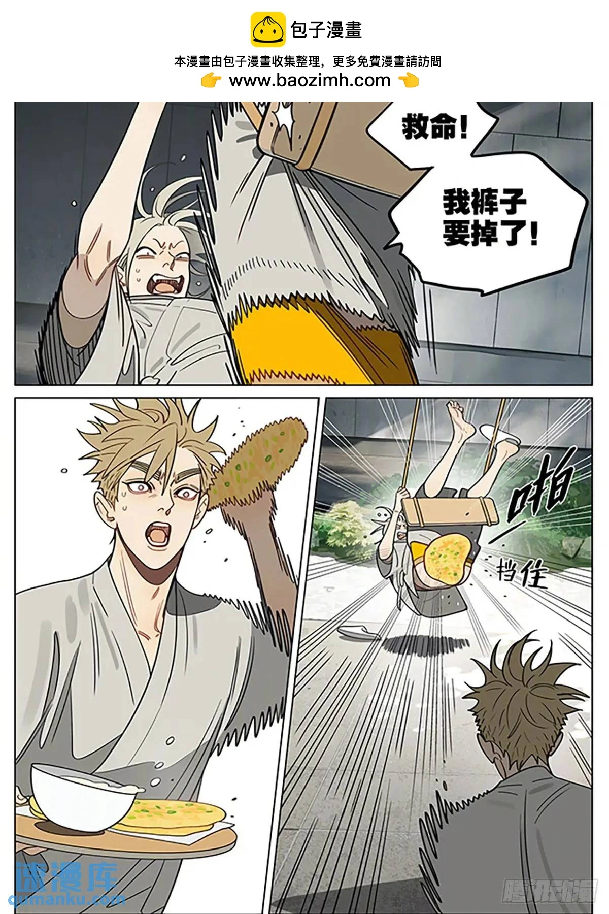 印记 第5页
