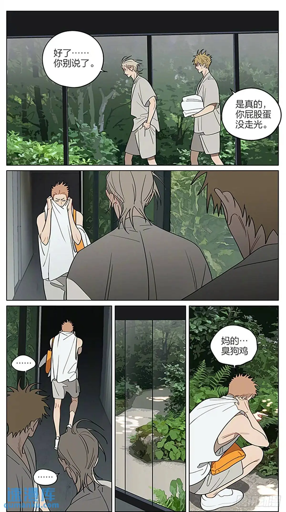 印记 第7页