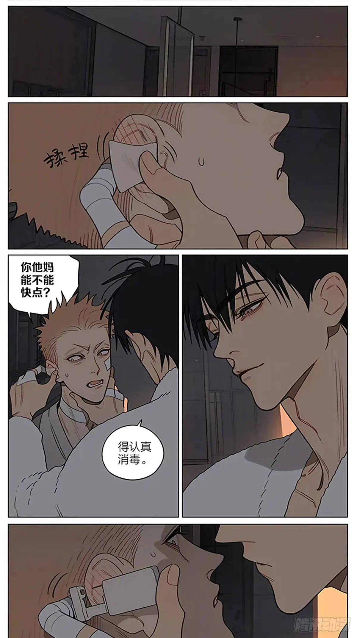 印记 第8页