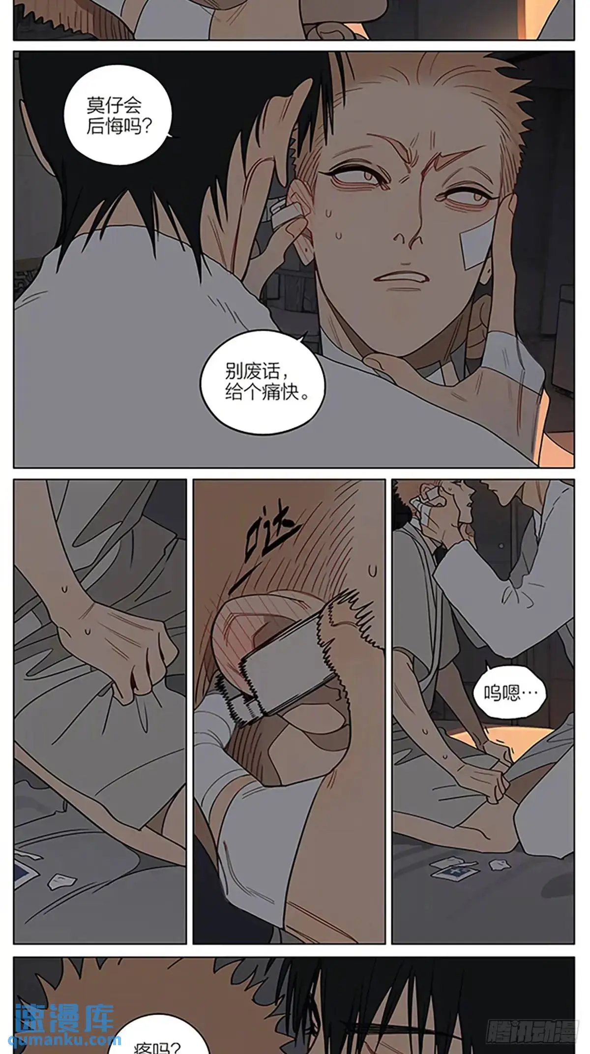 印记 第9页
