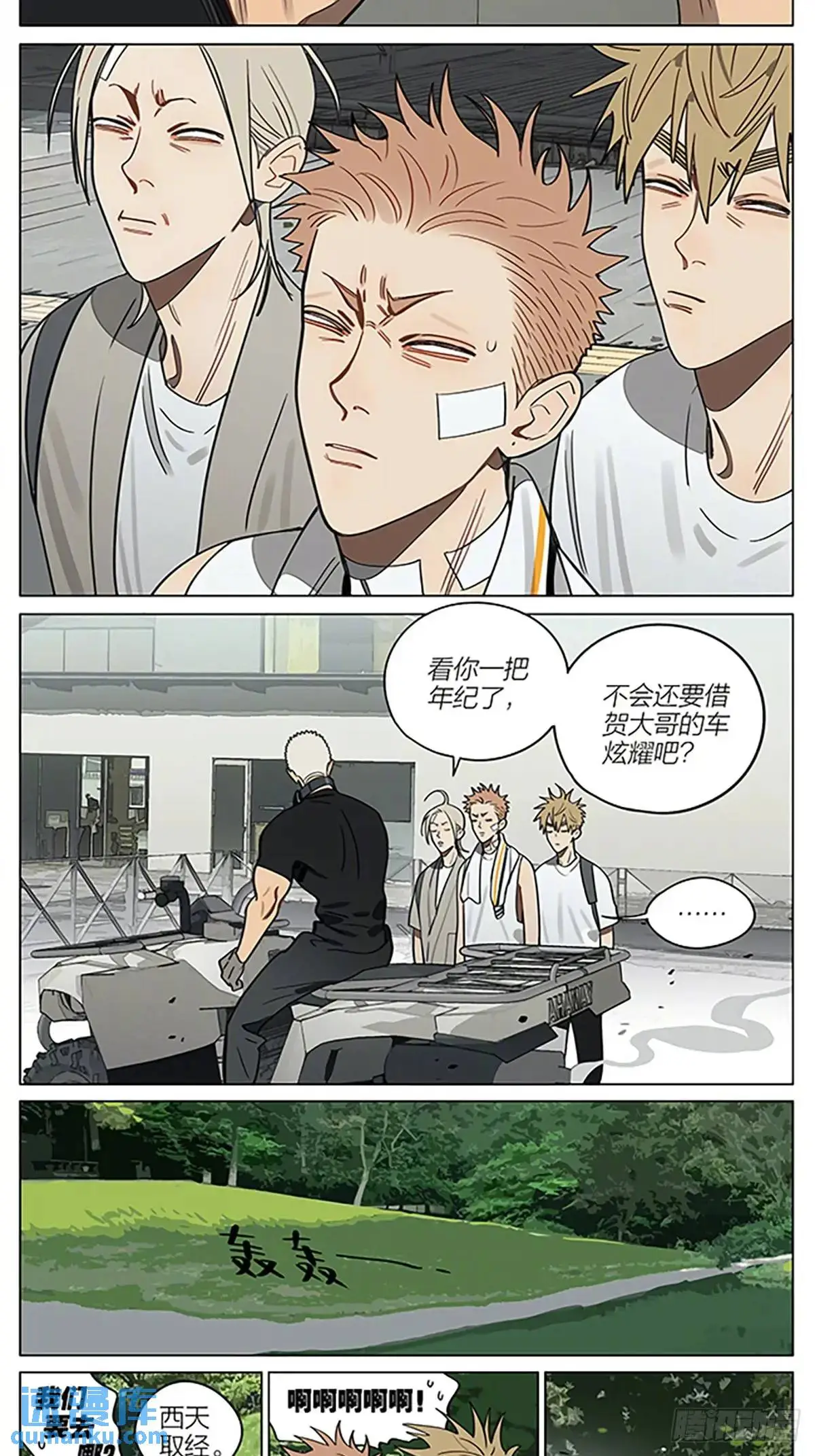 老公 第3页