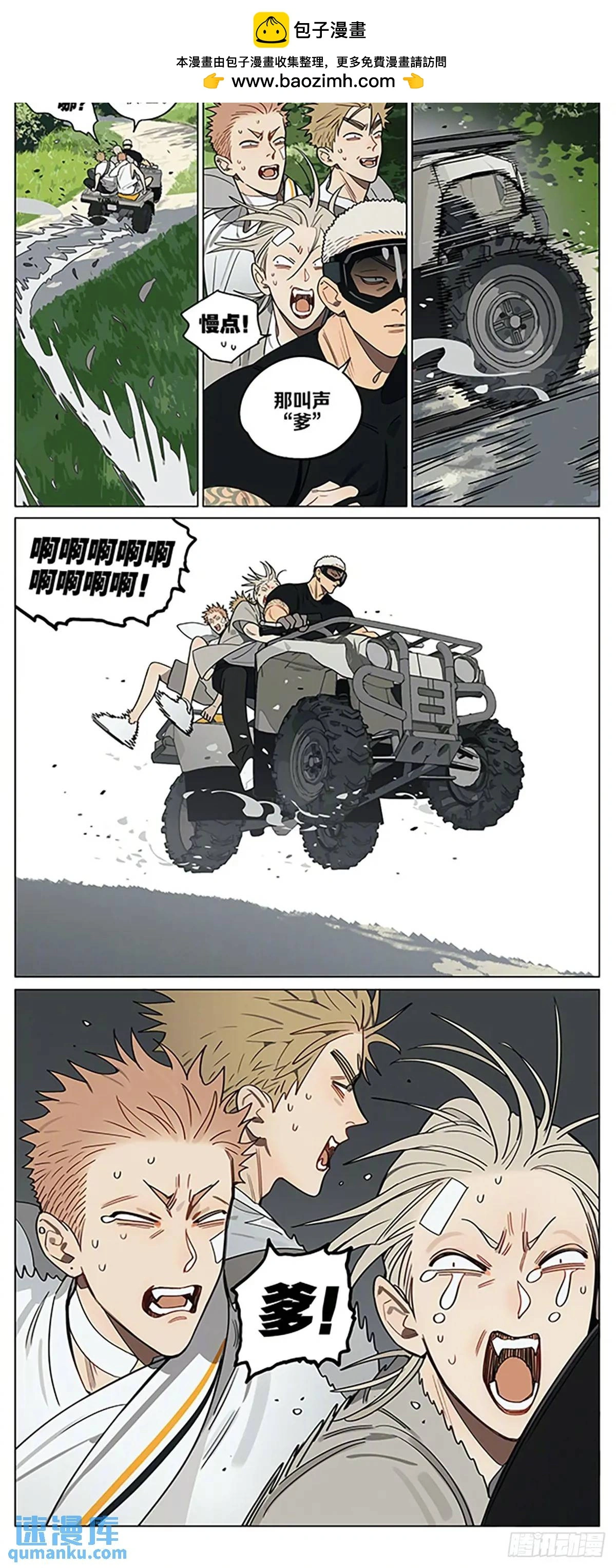老公 第4页