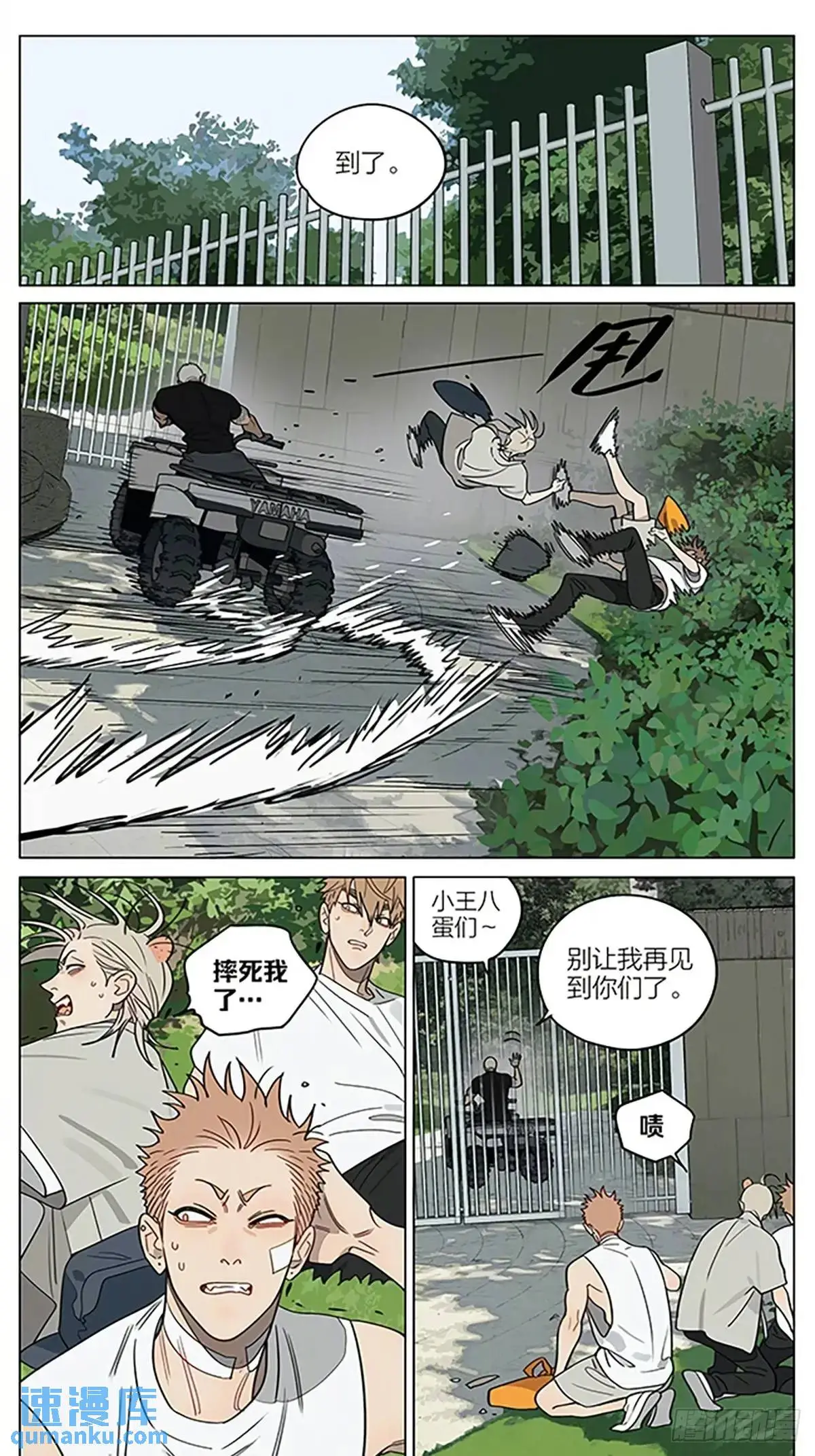 老公 第5页