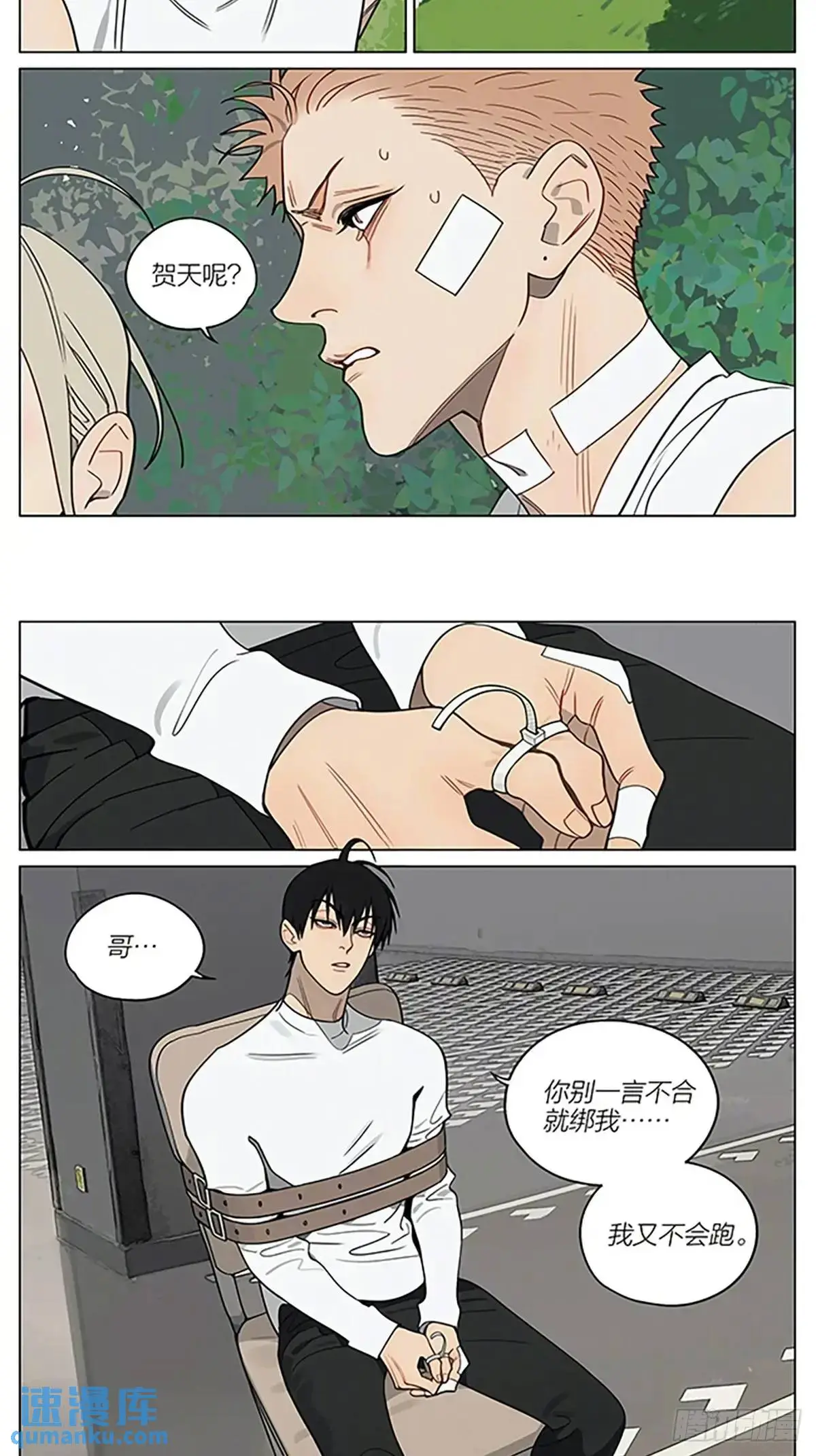 老公 第6页