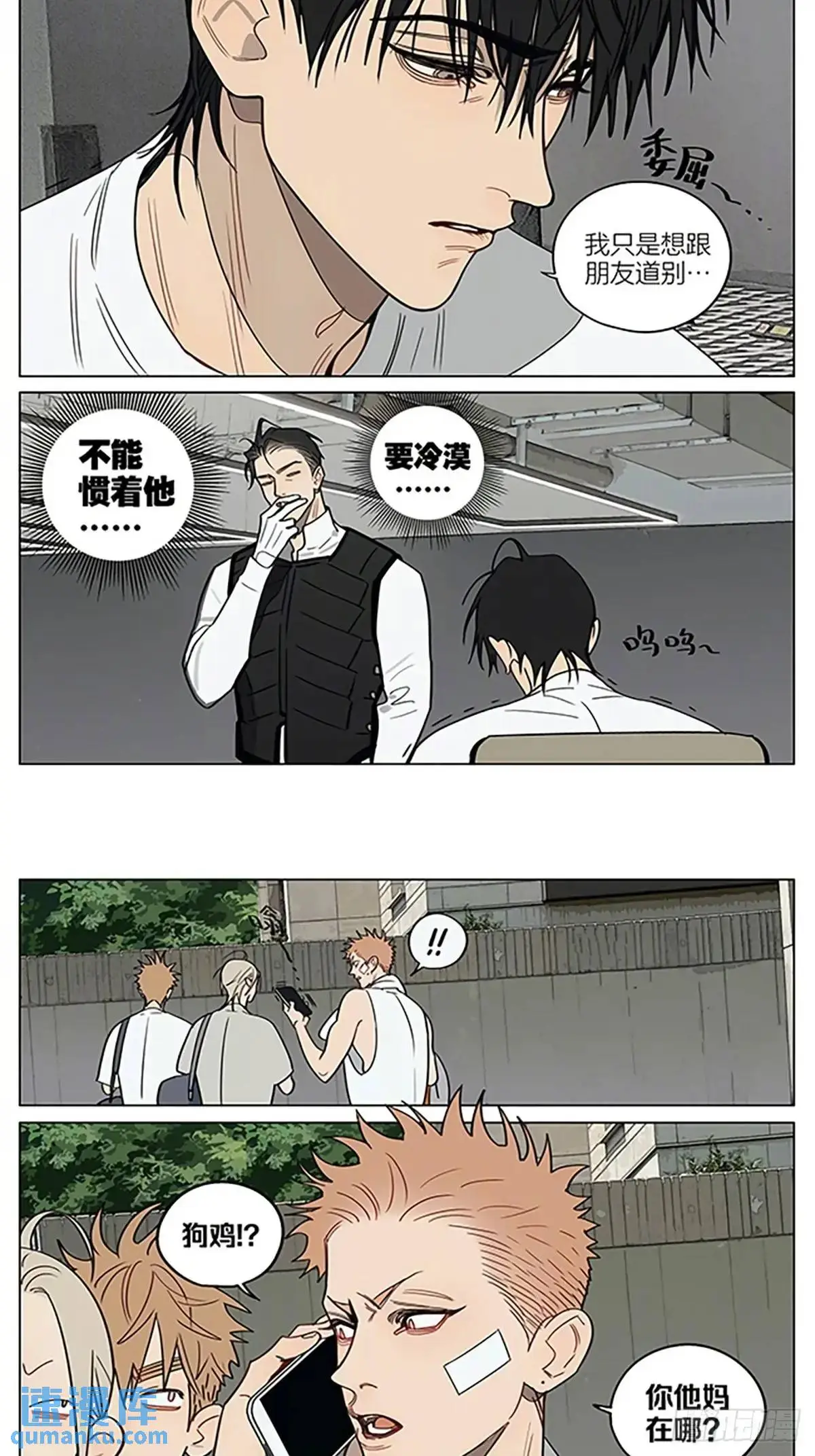 老公 第8页