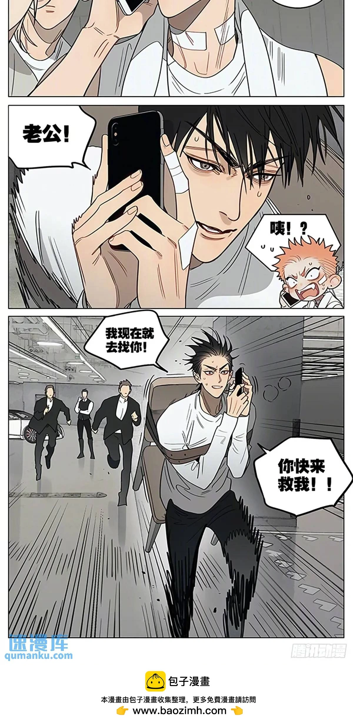 老公 第9页