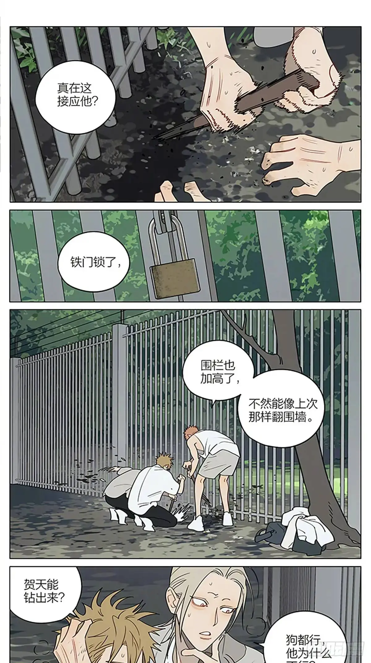 接应 第1页