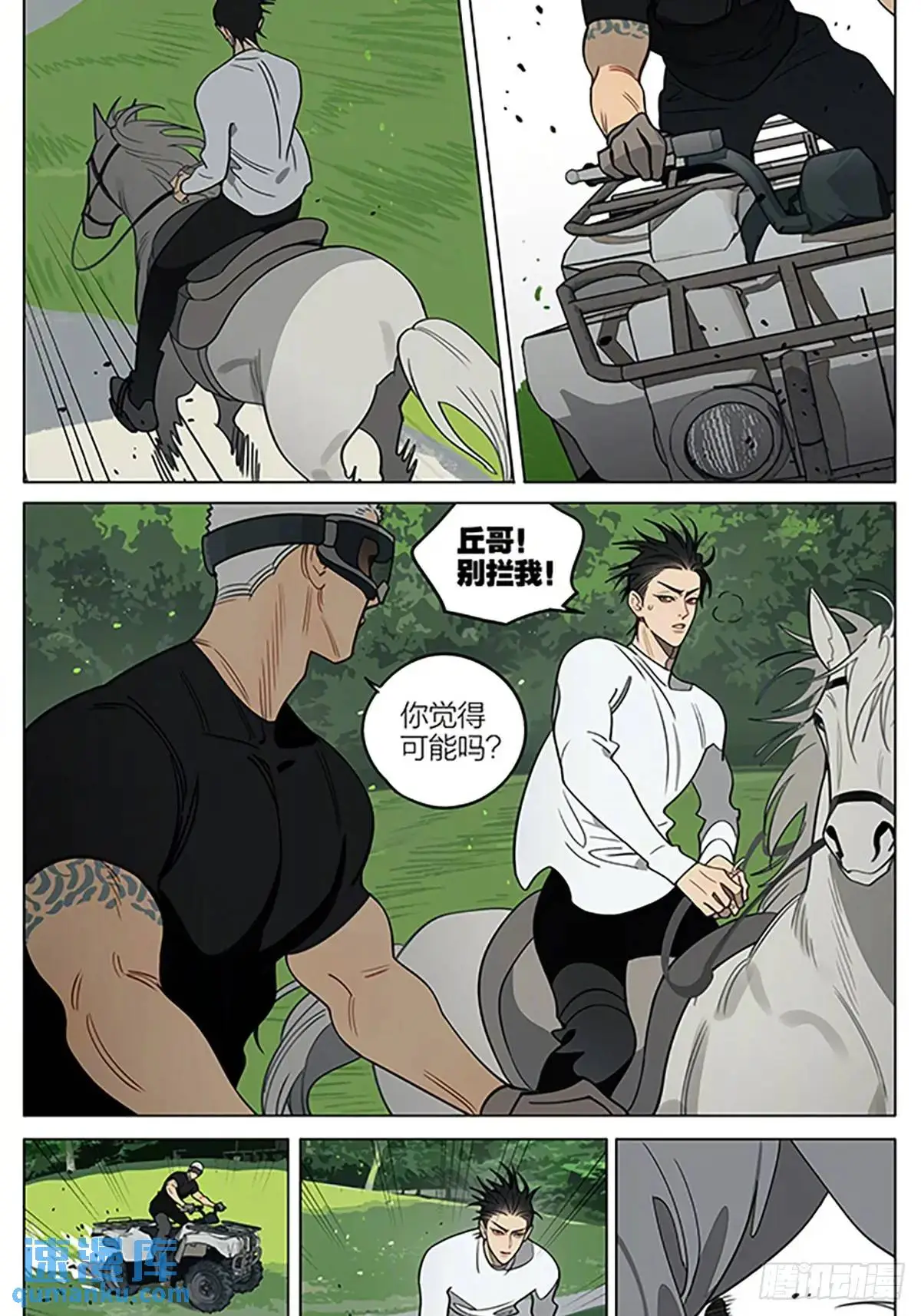 接应 第6页
