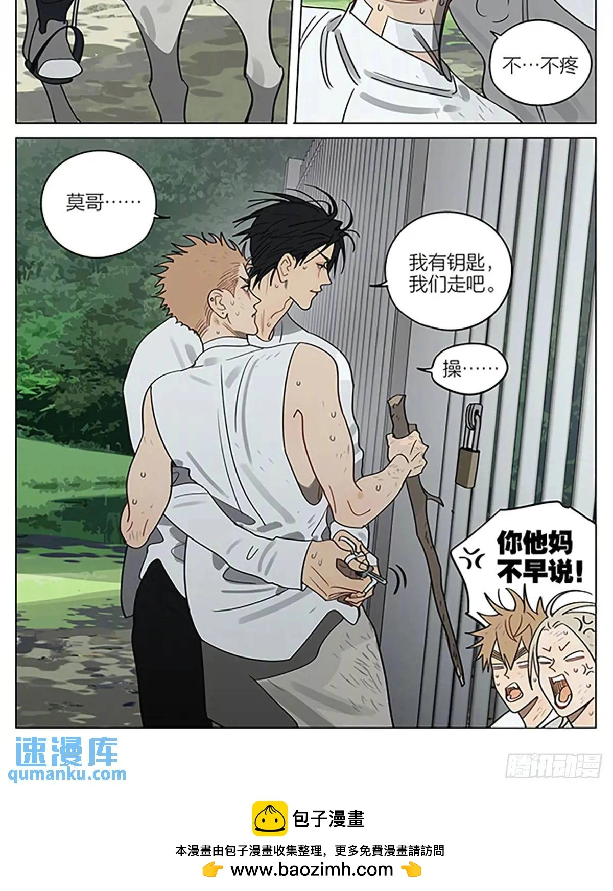 接应 第11页