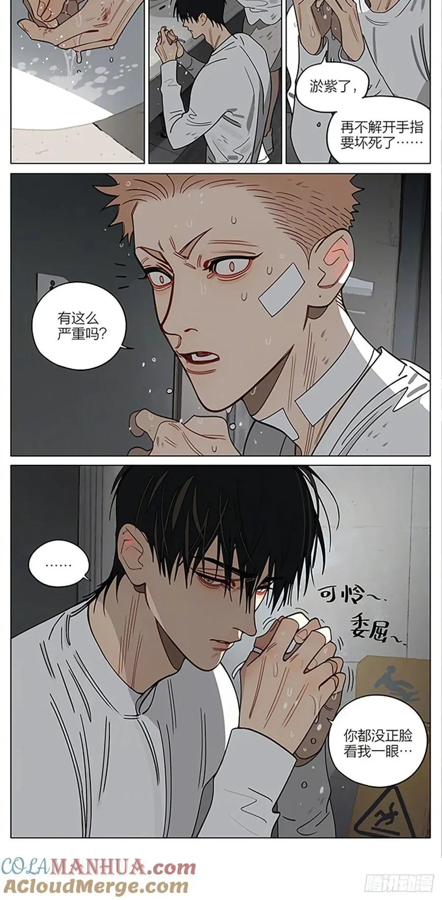 解开 第4页