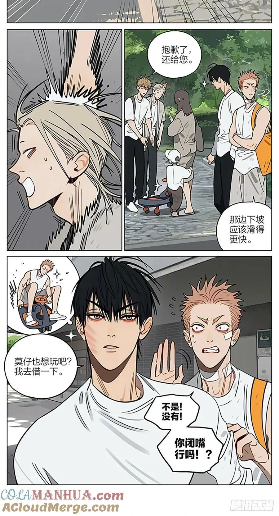 改造 第4页