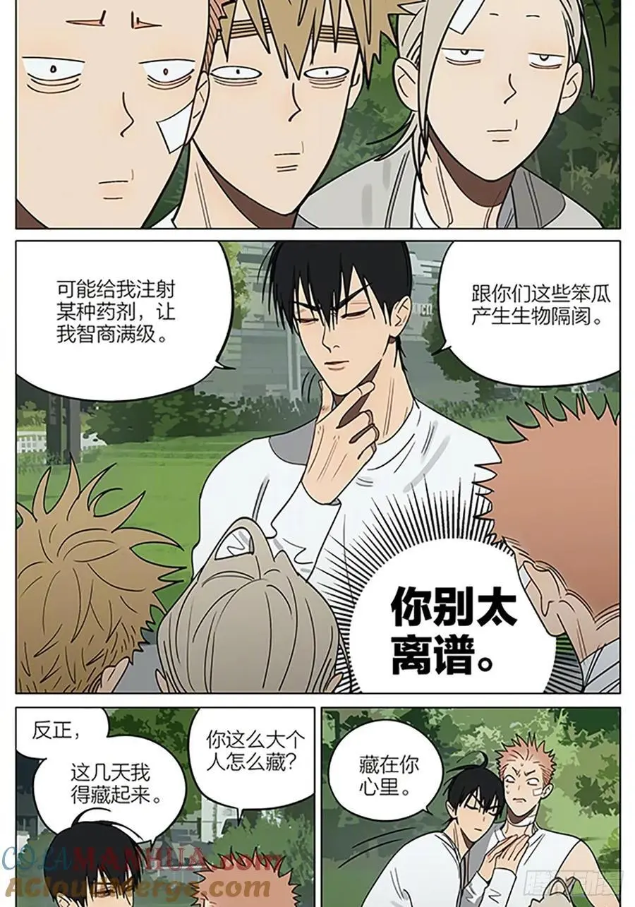 改造 第6页