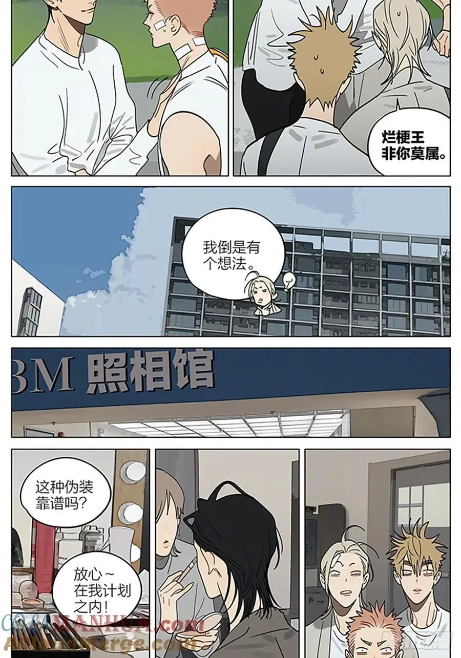 改造 第7页