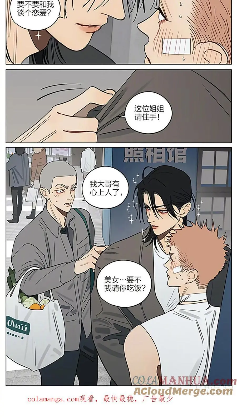 改造 第10页