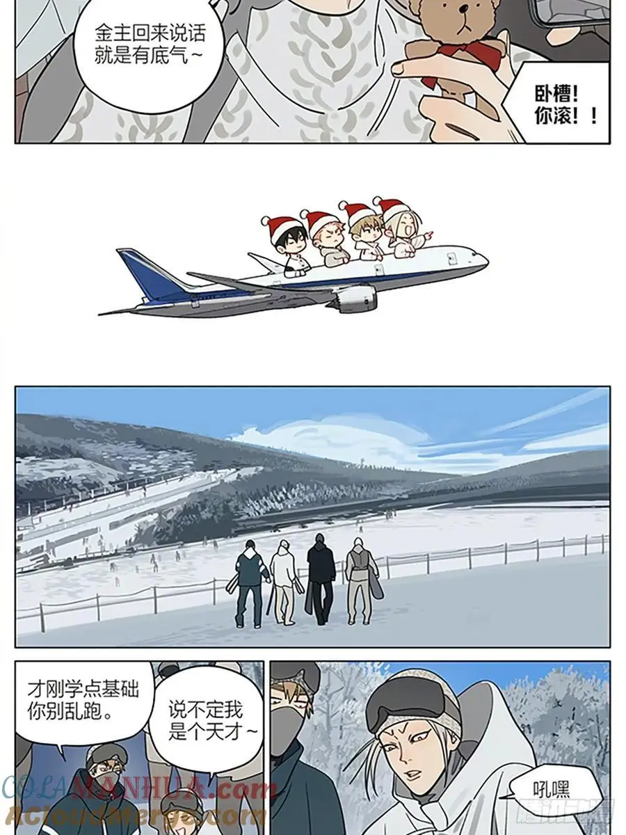 圣诞节特别篇 3 第2页