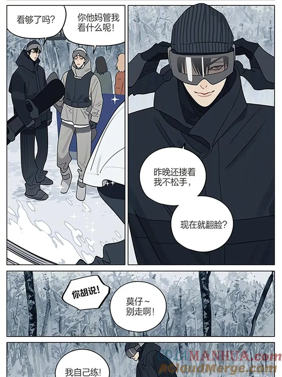 圣诞节特别篇 3 第8页