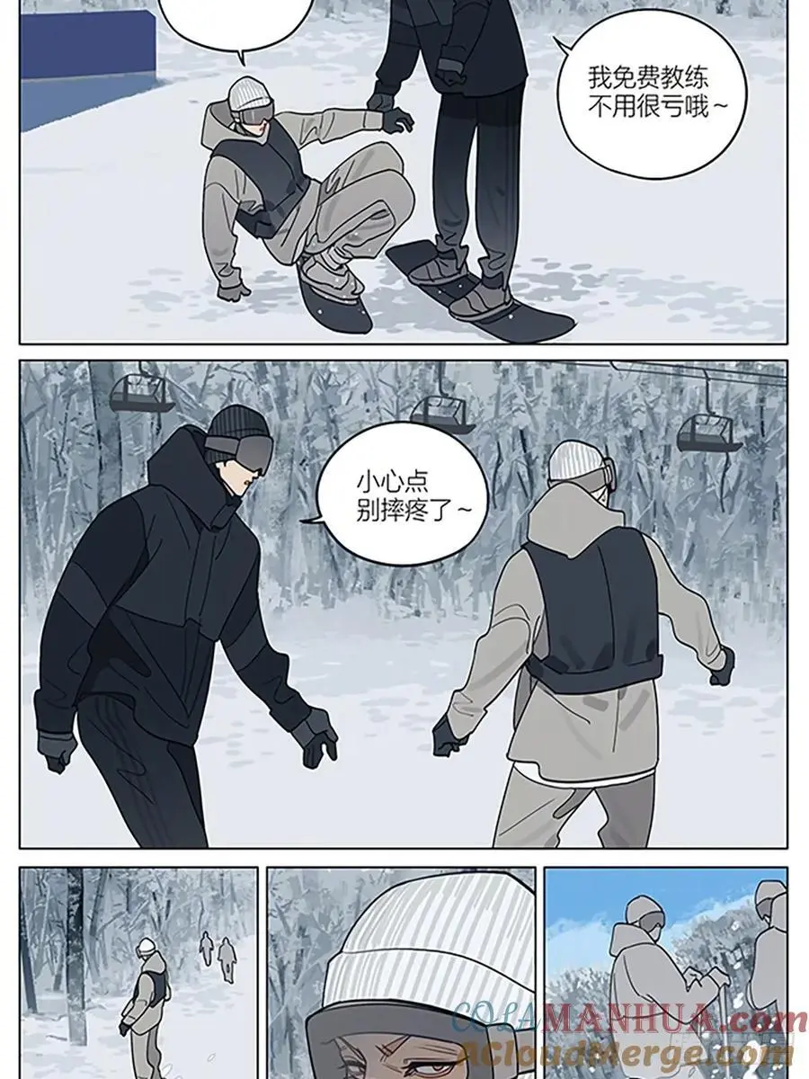 圣诞节特别篇 3 第9页