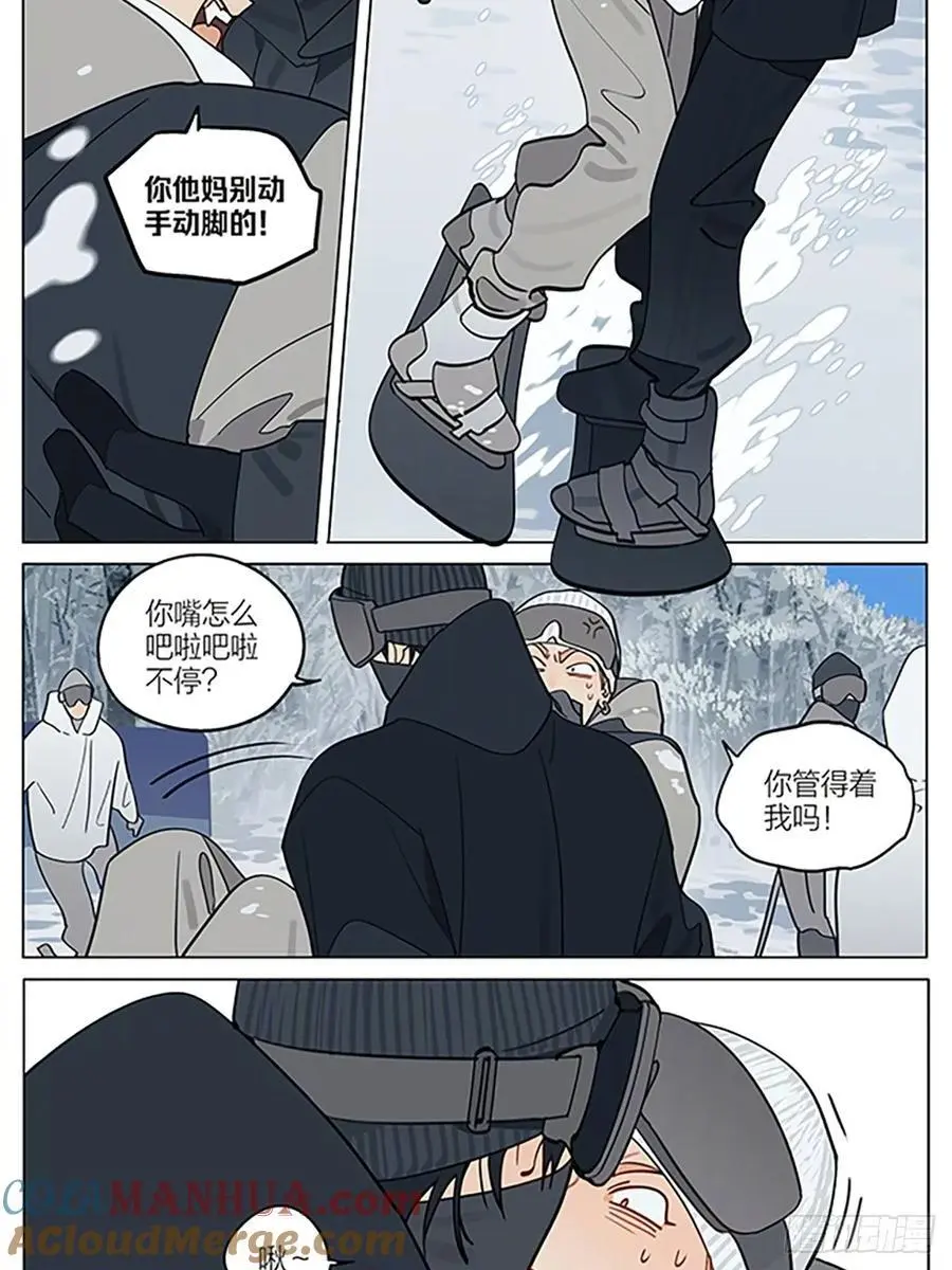 圣诞节特别篇 3 第12页