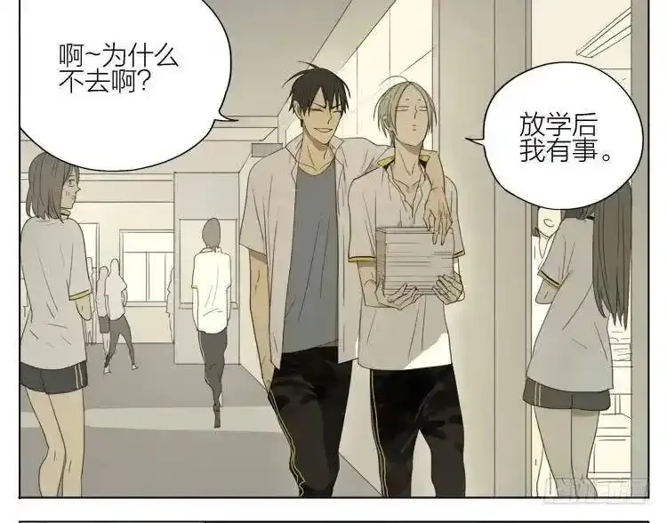 课间 2 第6页