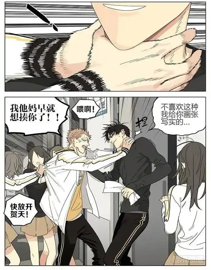 课间 5 第8页